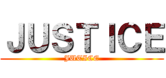 ＪＵＳＴＩＣＥ (JUTICE)