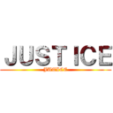 ＪＵＳＴＩＣＥ (JUTICE)