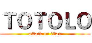 ＴＯＴＯＬＯ (attack on titan)