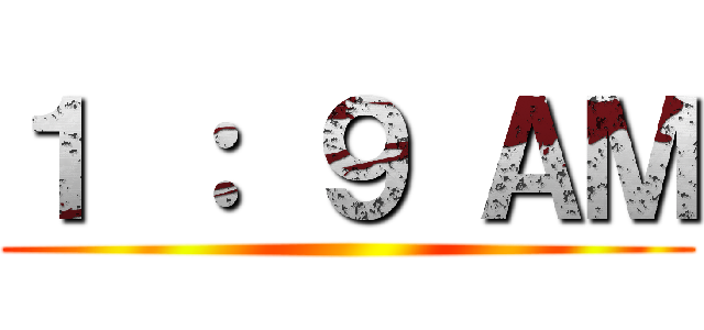 １ ： ９ ＡＭ ()