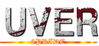 ＵＶＥＲ (6PRIDE)