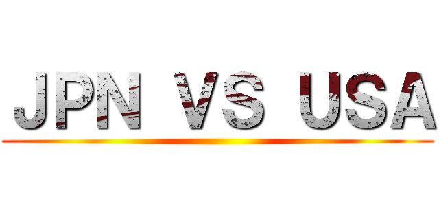 ＪＰＮ ＶＳ ＵＳＡ ()