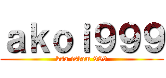 ａｋｏｉ９９９ (ksa islam 999)