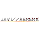 ＪＡＶＩ／／ＡＥＲＥＲＩＯＮ (Viajes de Tinta)