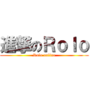 進撃のＲｏｌｏ (Rolo online)