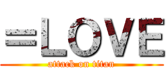 ＝ＬＯＶＥ (attack on titan)