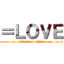 ＝ＬＯＶＥ (attack on titan)