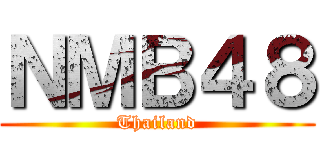 ＮＭＢ４８ (Thailand)