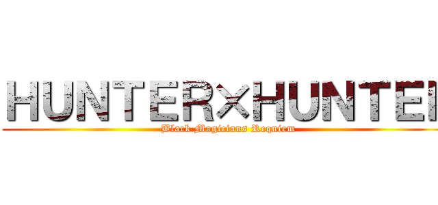 ＨＵＮＴＥＲ×ＨＵＮＴＥＲ (Black Magicians Requiem)