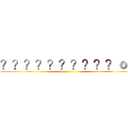 ？？？？？？？？？？ｏｏ ()