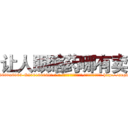 让人眼瞎药哪有卖 (让人眼瞎药哪有卖【电-186x2687x6963-Q278180069元-吉-药-业】我们做的是长期生意,靠的是老客户长期支持 http://sngk.net/R3Hy7T
)