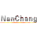 ＮａｎＣｈａｎｇ (attack on titan)