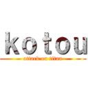 ｋｏｔｏｕ (attack on titan)
