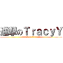 進撃のＴｒａｃｙＹ (attack on TracyY)