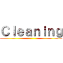 Ｃｌｅａｎｉｎｇ ()