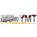 進撃のＹＭＴ (attack on Y,M,T)