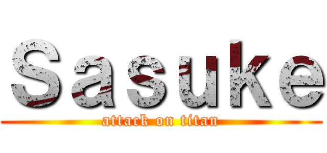 Ｓａｓｕｋｅ (attack on titan)