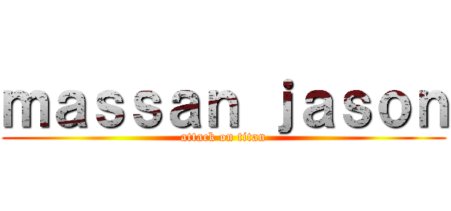 ｍａｓｓａｎ ｊａｓｏｎ (attack on titan)