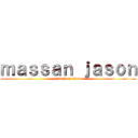 ｍａｓｓａｎ ｊａｓｏｎ (attack on titan)