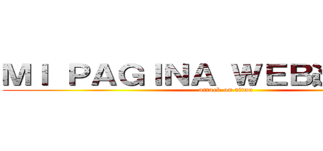 ＭＩ ＰＡＧＩＮＡ ＷＥＢ進撃の巨人 (attack on titan)