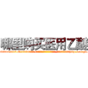 哪里购买医用乙醚 (哪里购买医用乙醚【电-151x68344x817-Q1065427042元吉药业】我们做的是长期生意,靠的是老客户长期支持http://sngk.net/5NsuZN

参考消息网我们做的是长期生意,靠的是老客户长期支持也许我们早该意识到，就连鲍勃·霍斯金斯（金球奖戏剧类电影男主角 
)