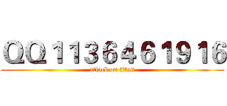 ＱＱ１１３６４６１９１６ (attack on titan)