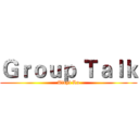 Ｇｒｏｕｐ Ｔａｌｋ (Tieyi Lu)