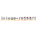 ｉｎｔａｇｅ－ｒｅｓｅａｒｃｈ (20th　aniversary)