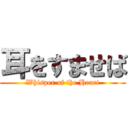 耳をすませば (Whisper of the Heart)