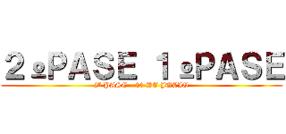 ２ºＰＡＳＥ １ºＰＡＳＥ (2º PASE - 10 DE JULIO)