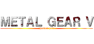 ＭＥＴＡＬ ＧＥＡＲ Ｖ (phantom pain)