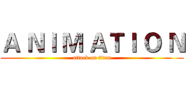 Ａ ＮＩ Ｍ ＡＴＩ Ｏ Ｎ (attack on titan)