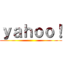 ｙａｈｏｏ！ ()