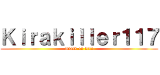 Ｋｉｒａｋｉｌｌｅｒ１１７ (attack on kira)