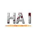 ＨＡＩ (attack on a-om)