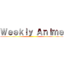 Ｗｅｅｋｌｙ Ａｎｉｍｅ ()