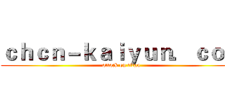 ｃｈｃｎ－ｋａｉｙｕｎ．ｃｏｍ (attack on titan)