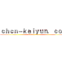 ｃｈｃｎ－ｋａｉｙｕｎ．ｃｏｍ (attack on titan)