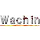 Ｗａｃｈｉｎ (Wachin)