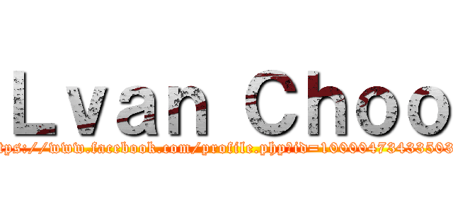 Ｌｖａｎ Ｃｈｏｏ (https://www.facebook.com/profile.php?id=100004734335039)