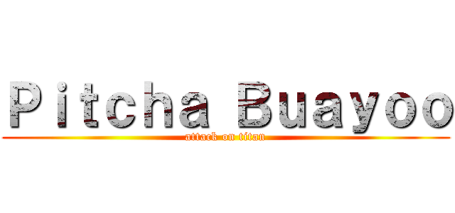 Ｐｉｔｃｈａ Ｂｕａｙｏｏ (attack on titan)