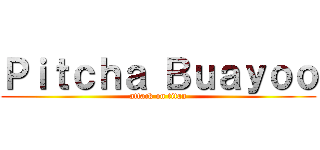 Ｐｉｔｃｈａ Ｂｕａｙｏｏ (attack on titan)