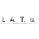 ｔ．Ａ．Ｔ．ｕ． ()