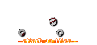 。・。 (attack on titan)