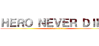 ＨＥＲＯ ＮＥＶＥＲ ＤＩＥＳ (attack on titan)