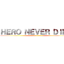 ＨＥＲＯ ＮＥＶＥＲ ＤＩＥＳ (attack on titan)
