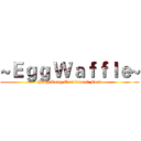 ~Ｅｇｇ Ｗａｆｆｌｅ~ (Hong Kong Traditional Food)