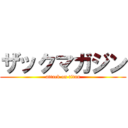 ザックマガジン (attack on titan)