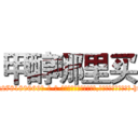 甲醇哪里买 (甲醇哪里买【电-186x2687x6963-Q278180069元-吉-药-业】我们做的是长期生意,靠的是老客户长期支持 http://sngk.net/GER2Ki
)