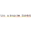Ｕｎ ｓｉｍｐｌｅ Ｓｐｅｃｔａｔｅｕｒ (11)